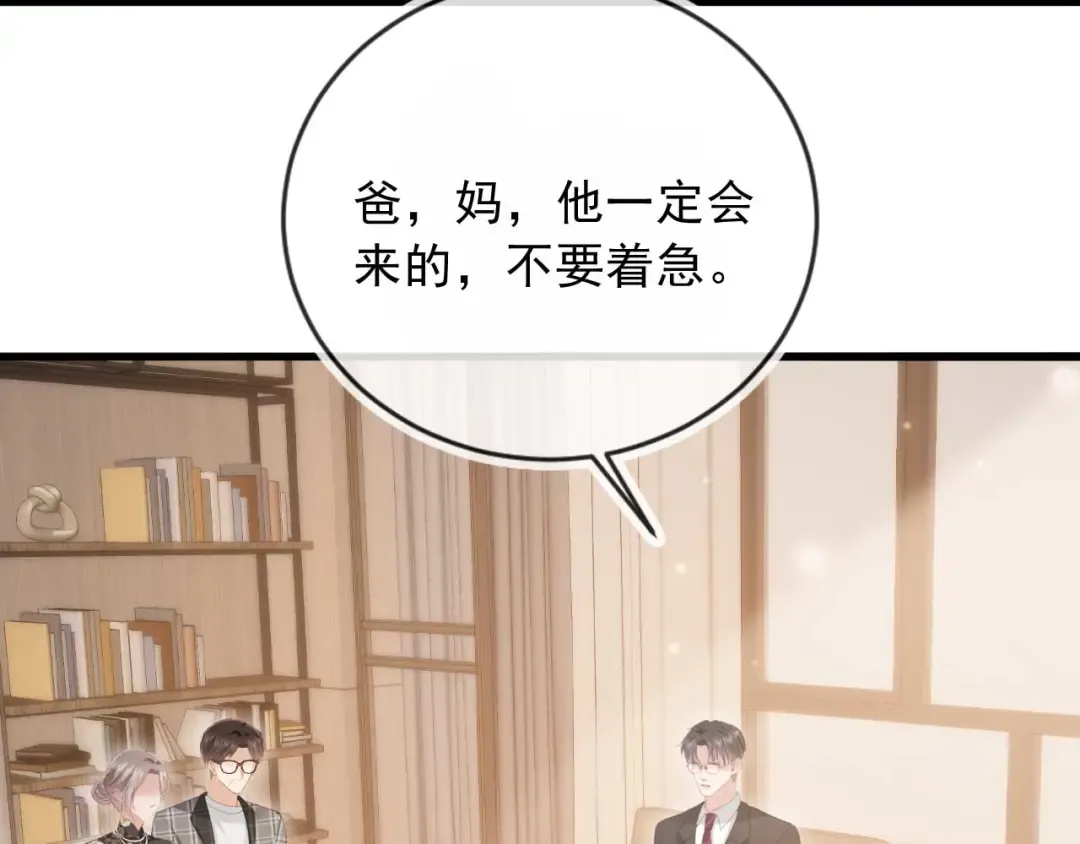 第65话 老婆老婆 第61页