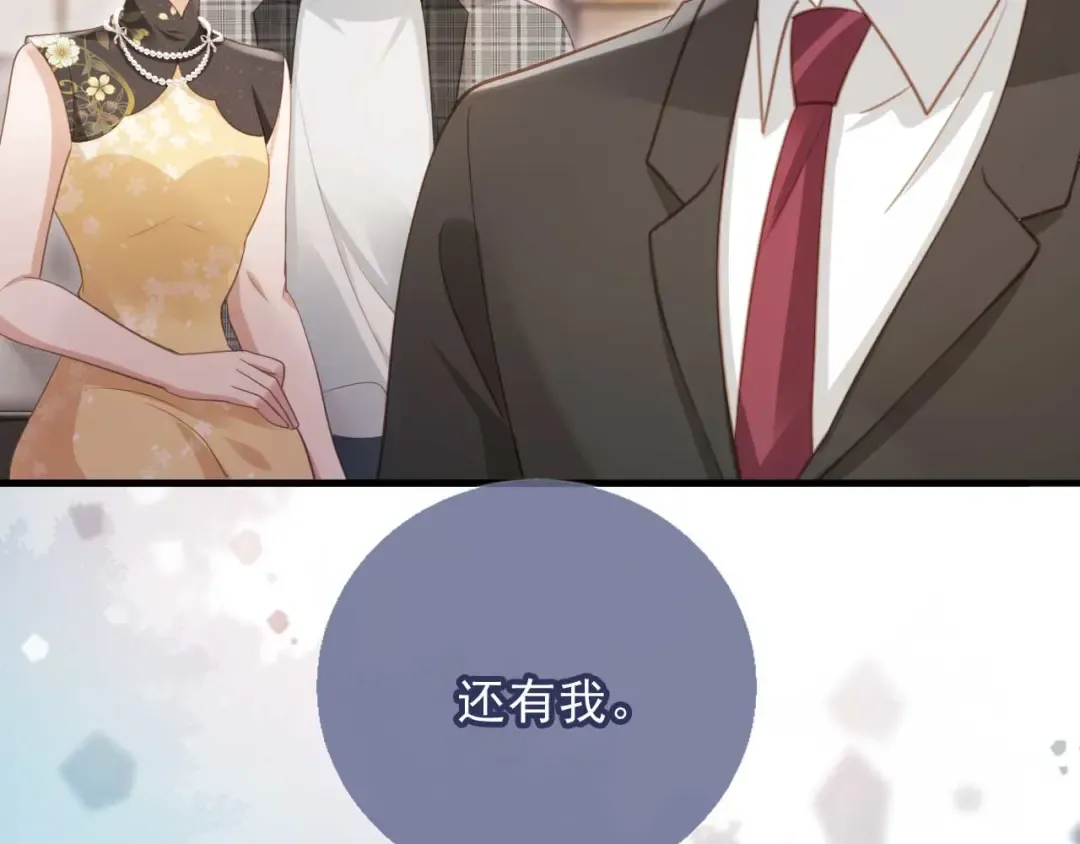 第65话 老婆老婆 第67页