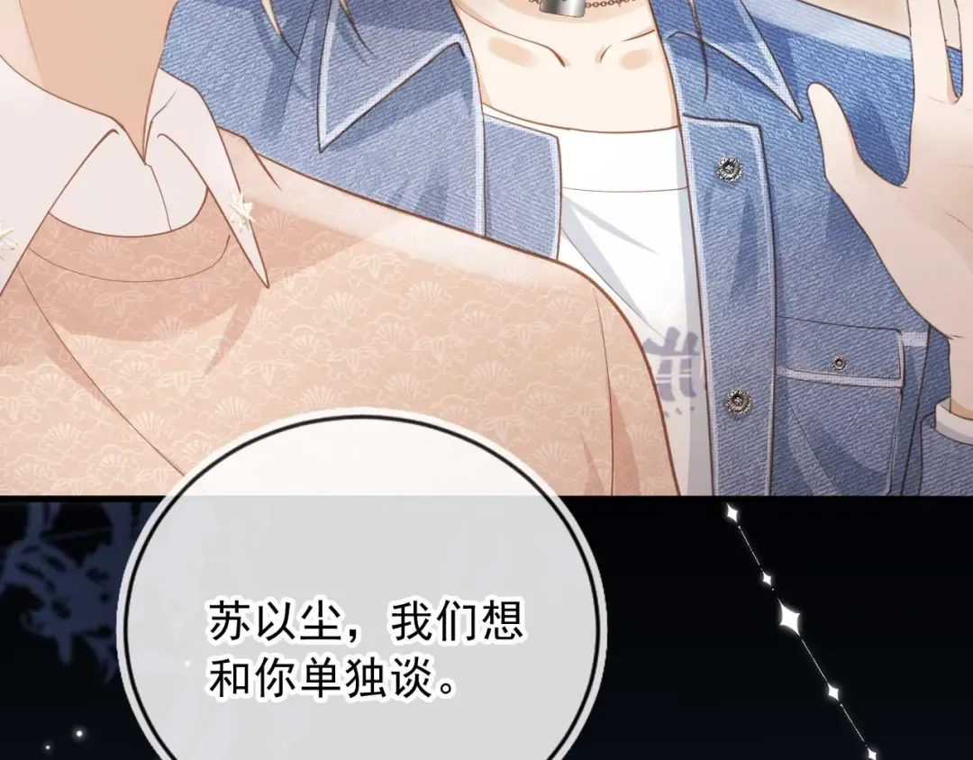 第65话 老婆老婆 第69页