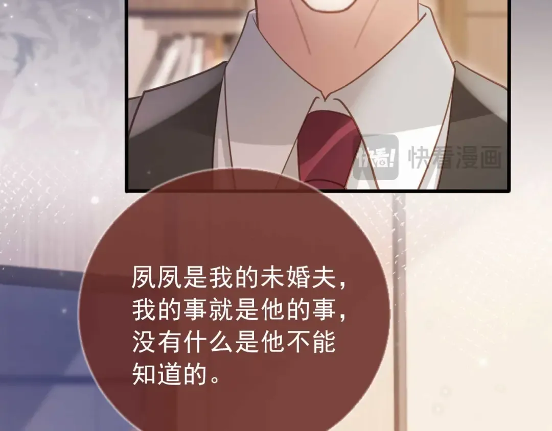 第65话 老婆老婆 第71页