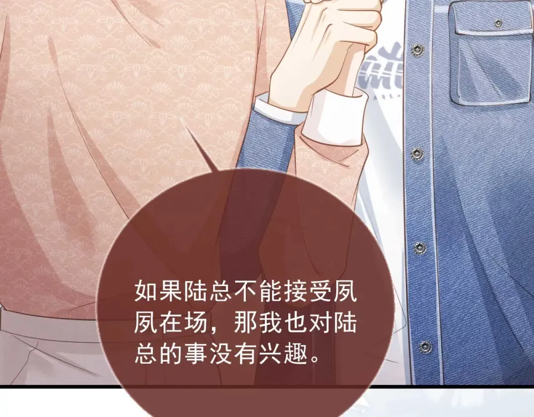 第65话 老婆老婆 第73页