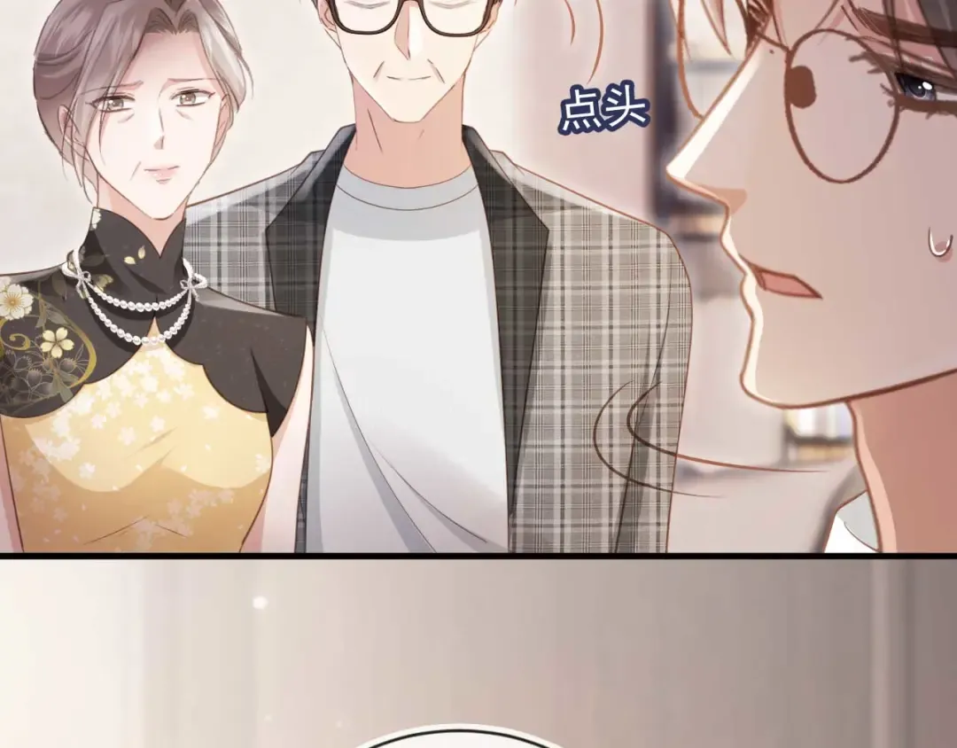 第65话 老婆老婆 第75页