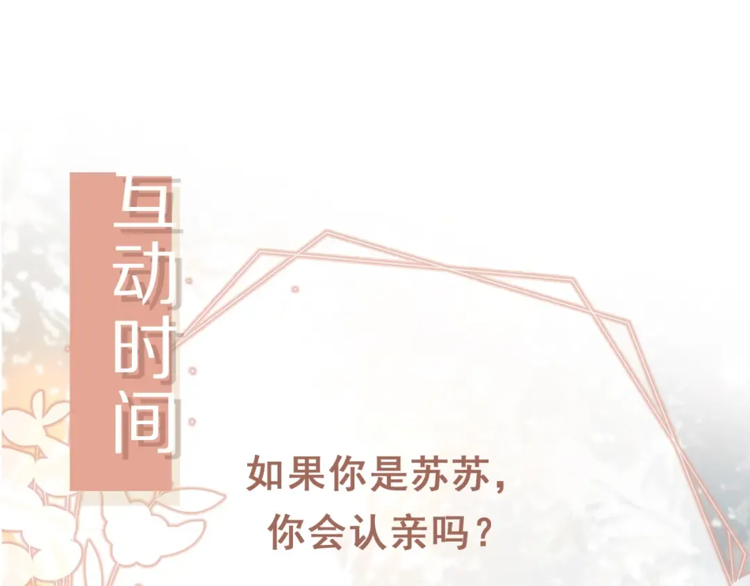 第65话 老婆老婆 第82页