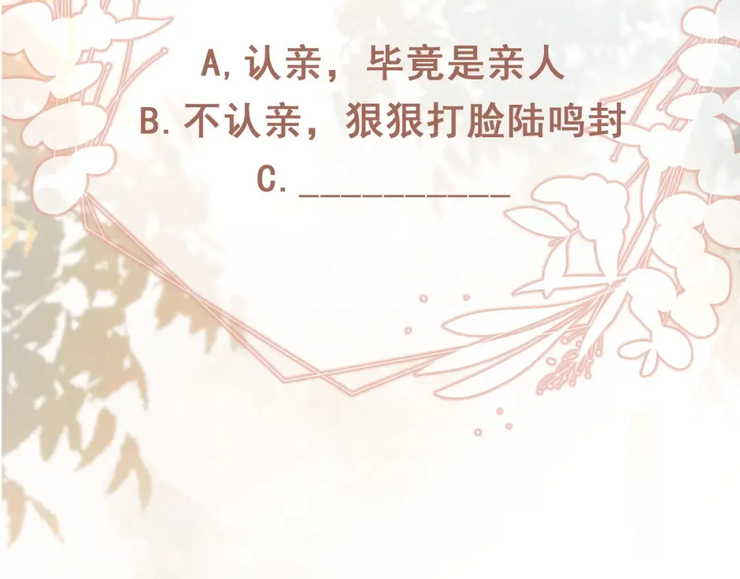 第65话 老婆老婆 第83页