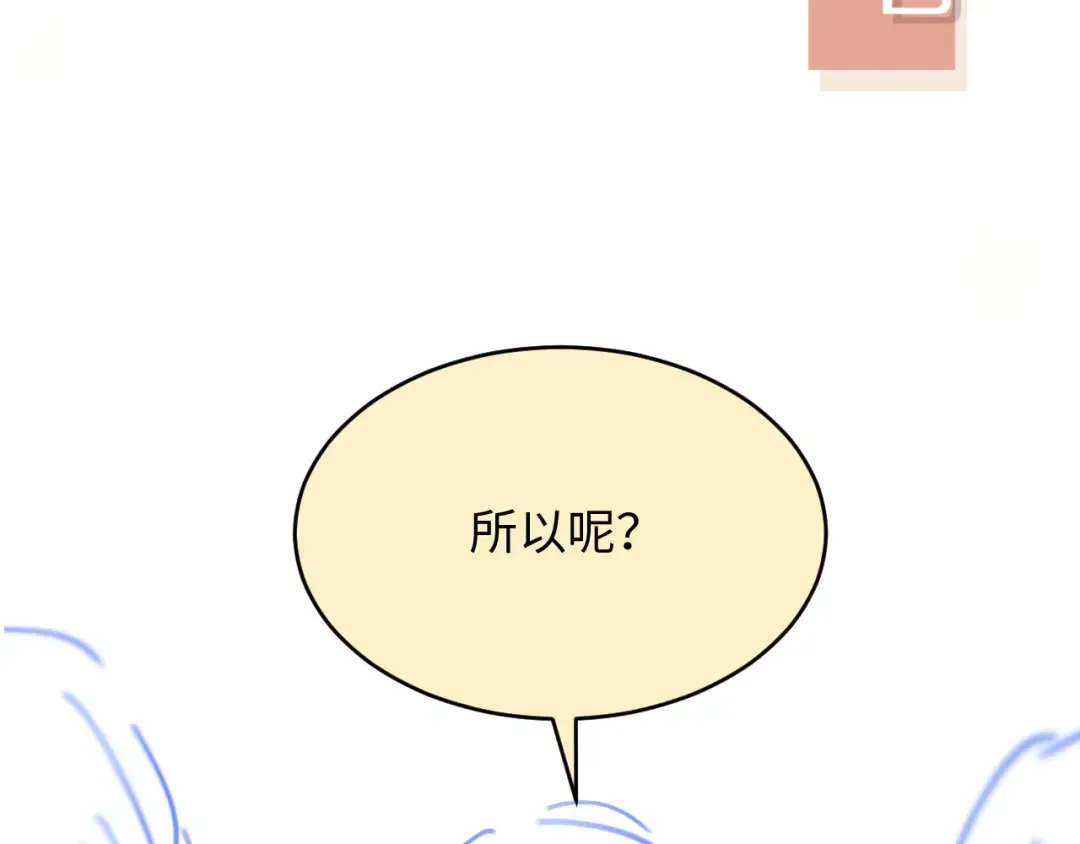 第65话 老婆老婆 第85页