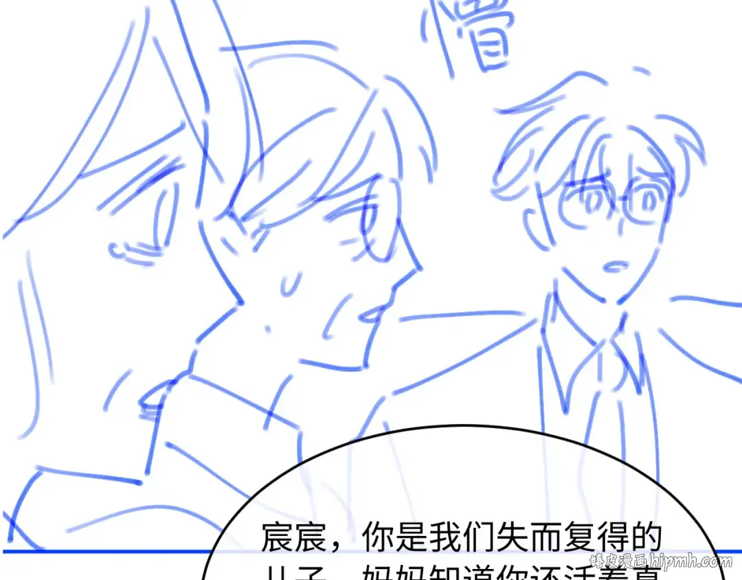 第65话 老婆老婆 第88页