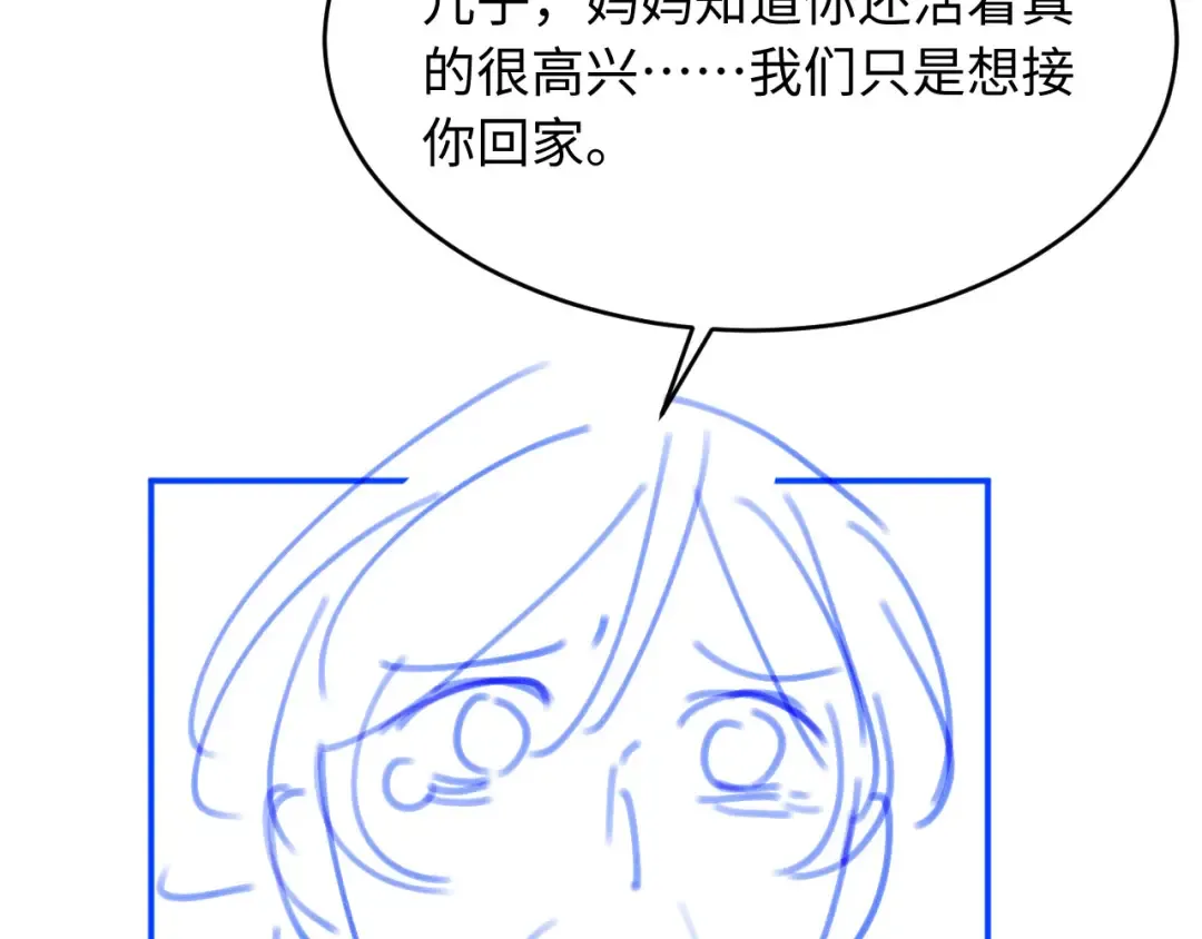 第65话 老婆老婆 第89页