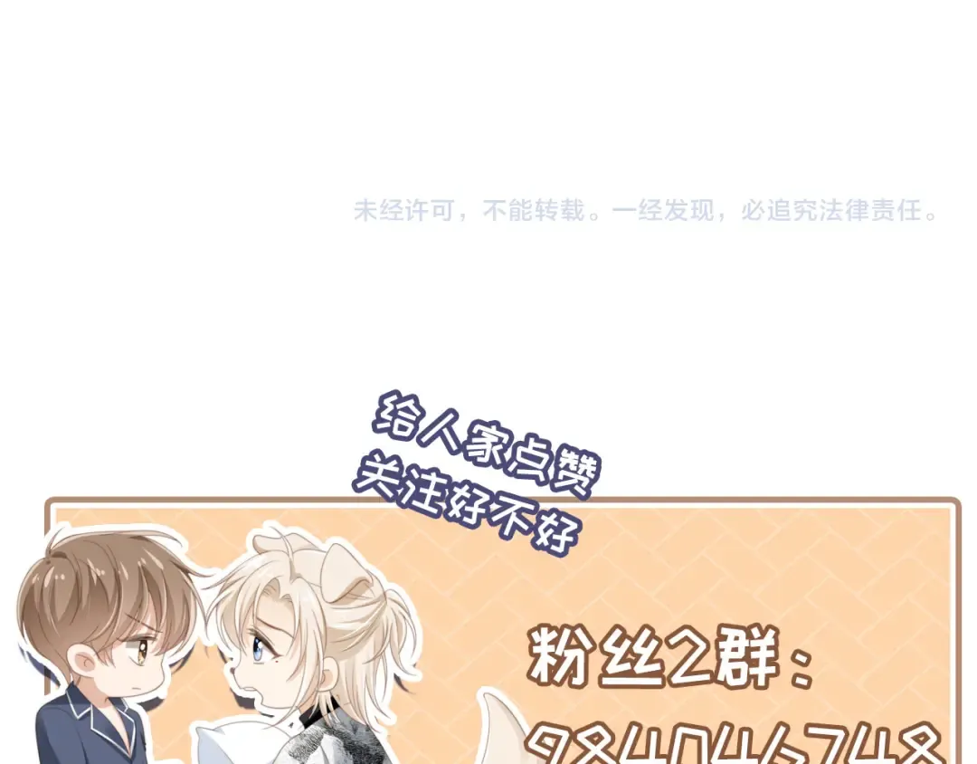 第65话 老婆老婆 第91页