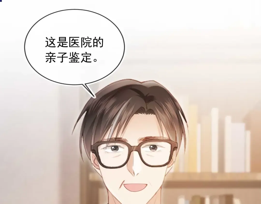 第66话 认亲 第5页