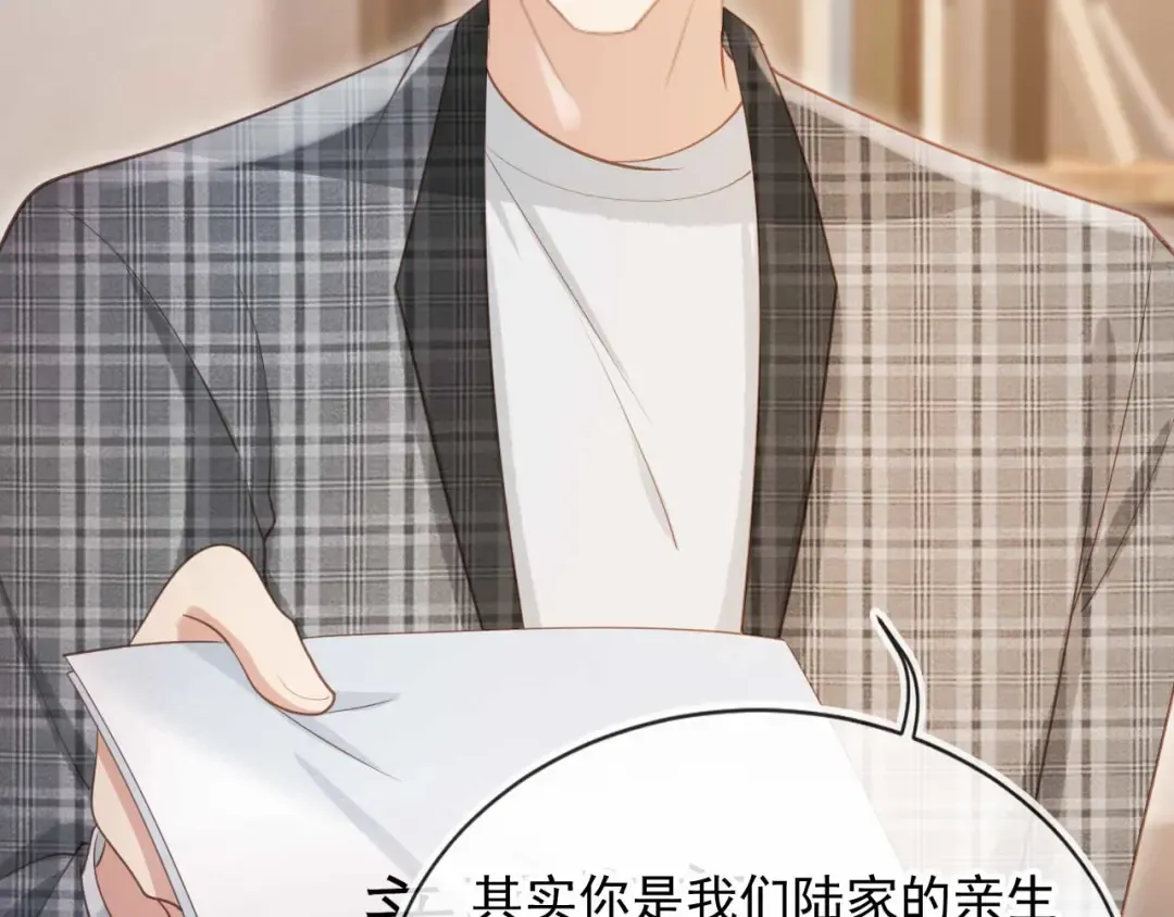第66话 认亲 第6页