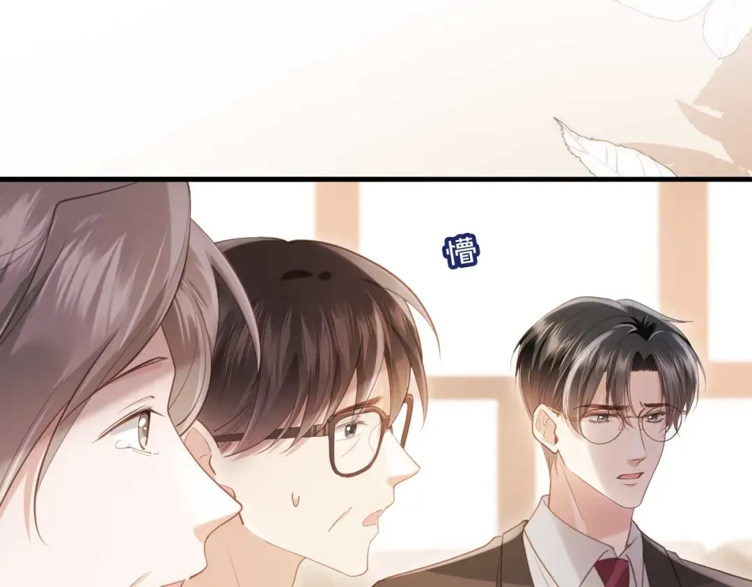 第66话 认亲 第14页