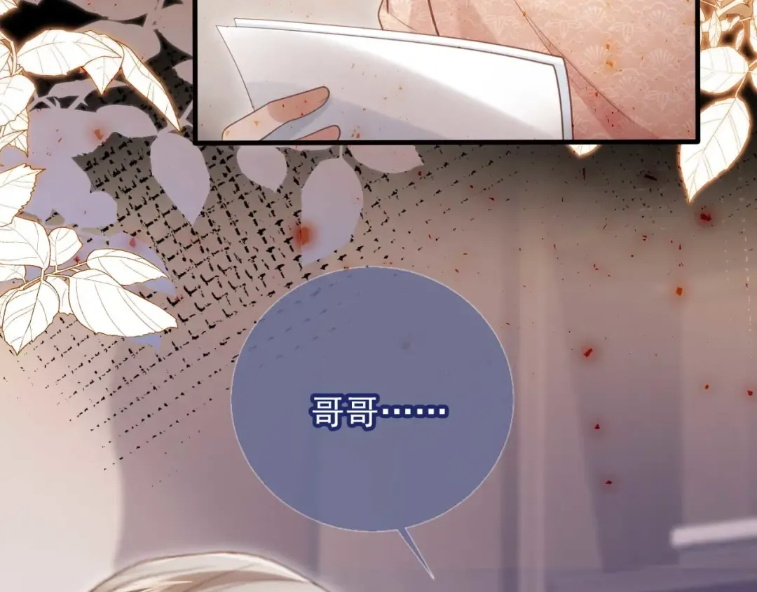 第66话 认亲 第19页