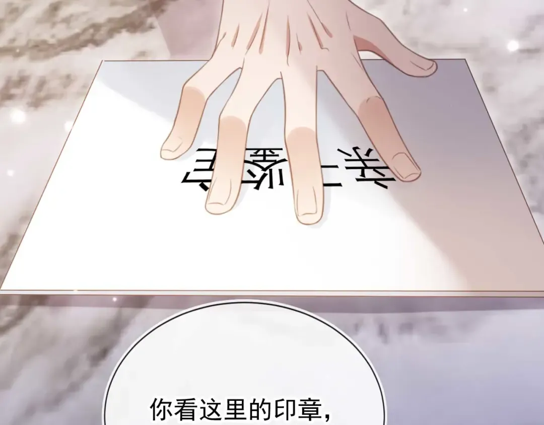 第66话 认亲 第27页