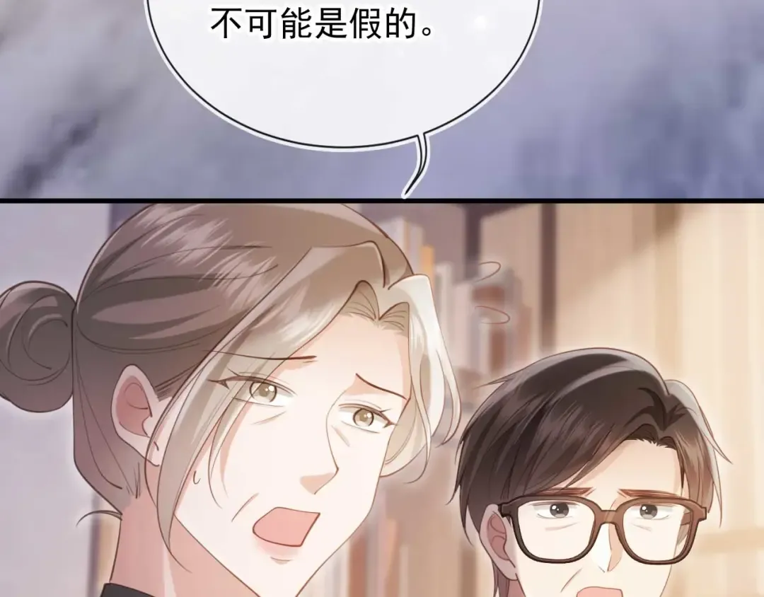 第66话 认亲 第28页