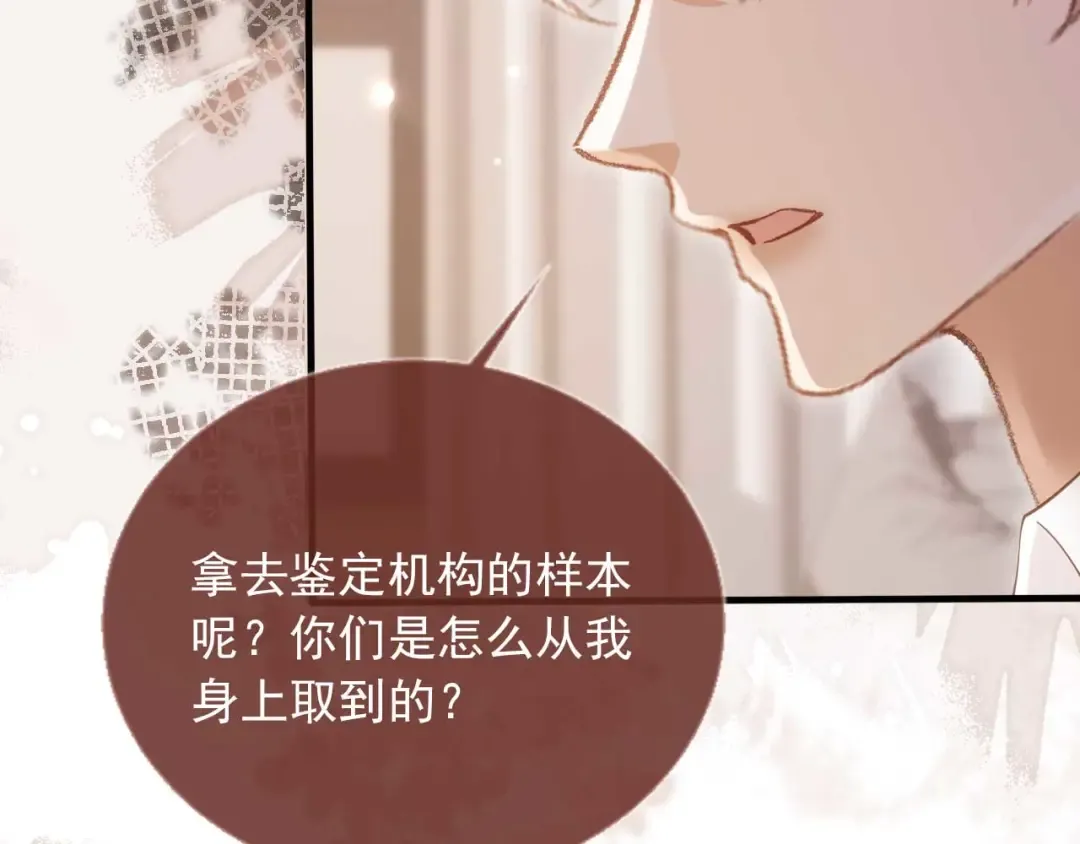 第66话 认亲 第31页