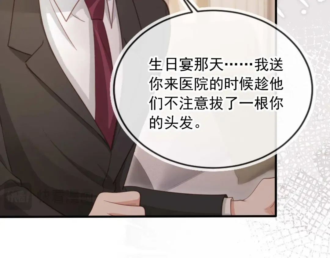 第66话 认亲 第33页