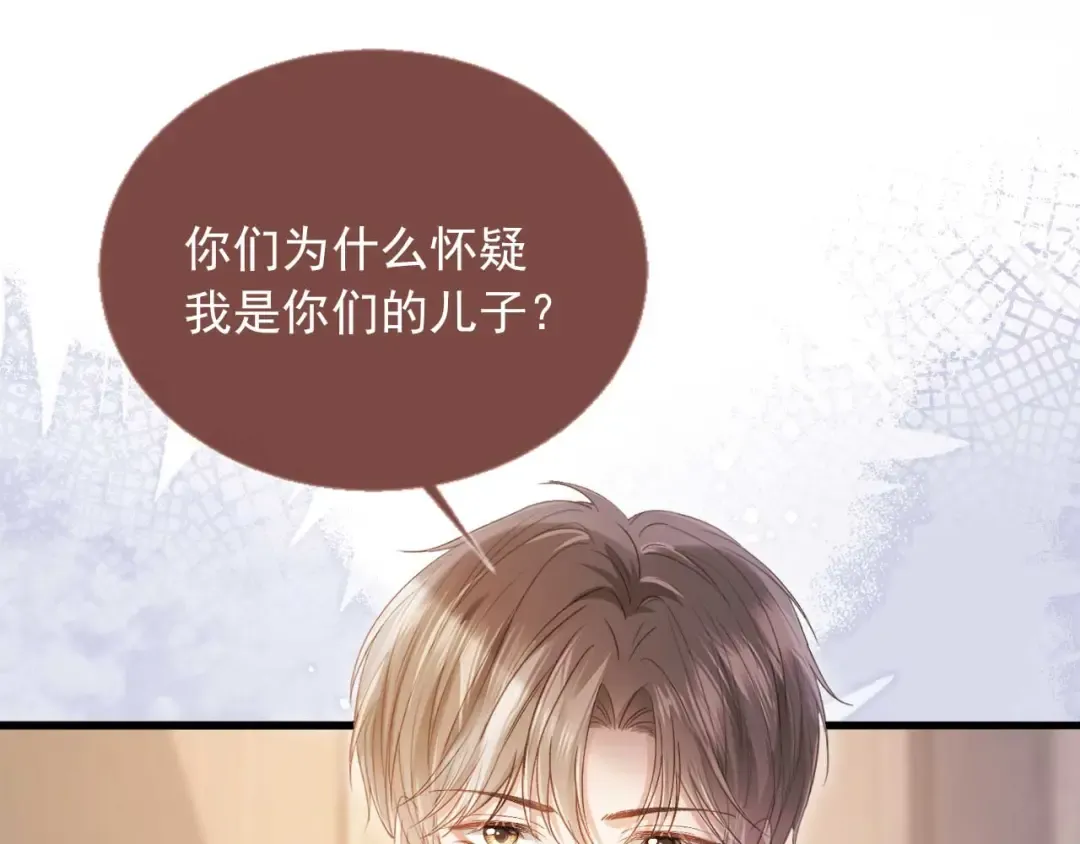 第66话 认亲 第35页