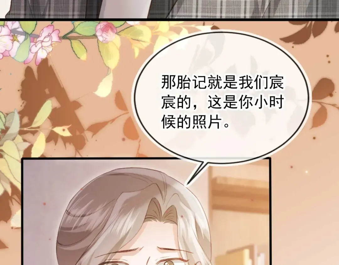 第66话 认亲 第39页