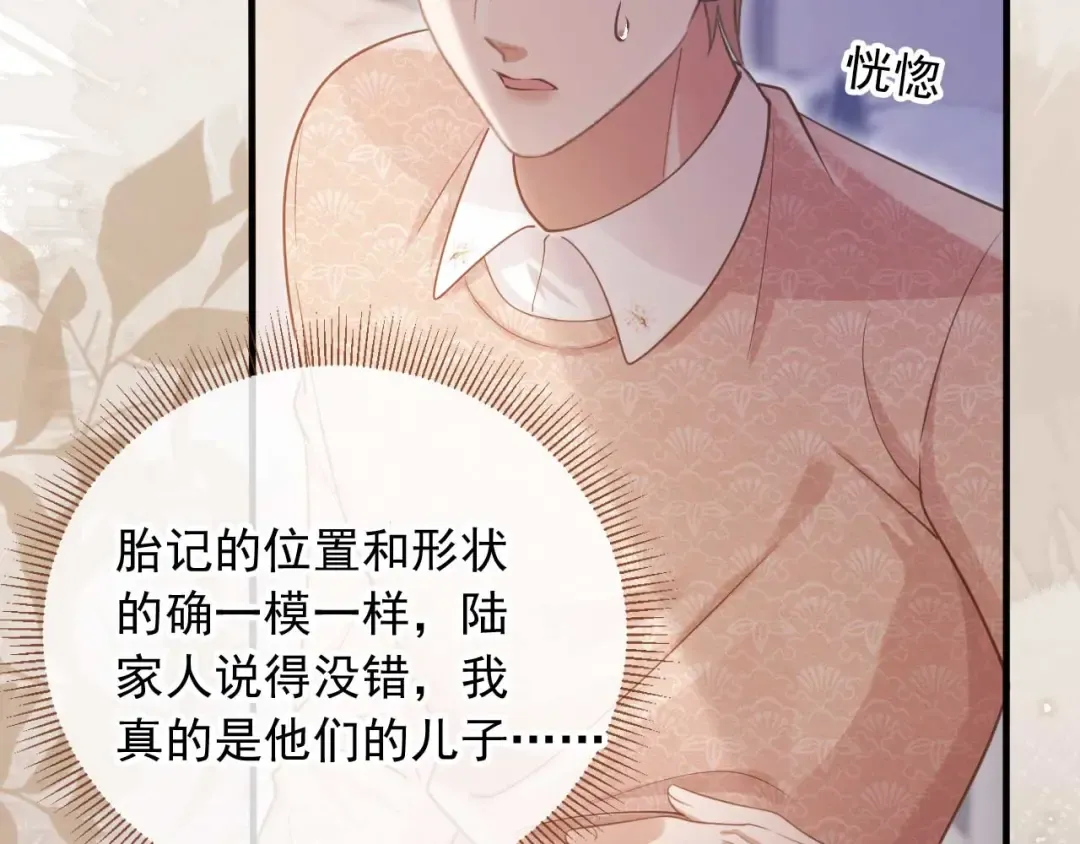 第66话 认亲 第44页