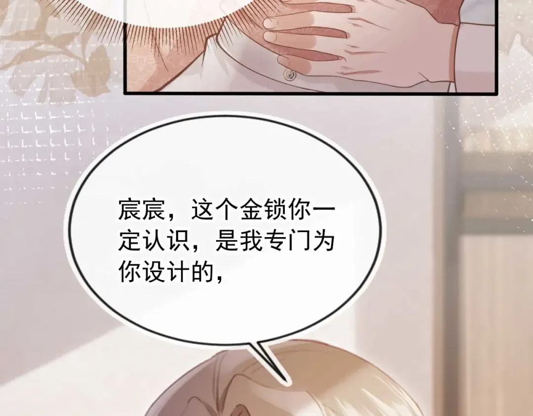 第66话 认亲 第45页