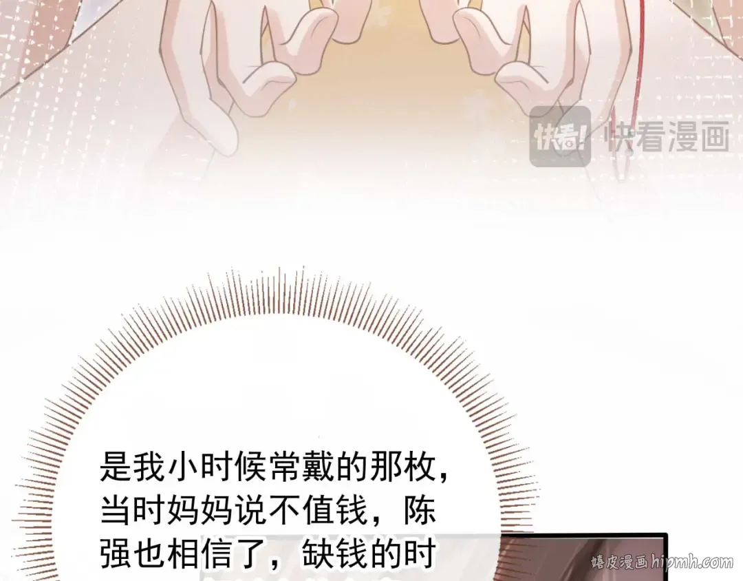 第66话 认亲 第48页