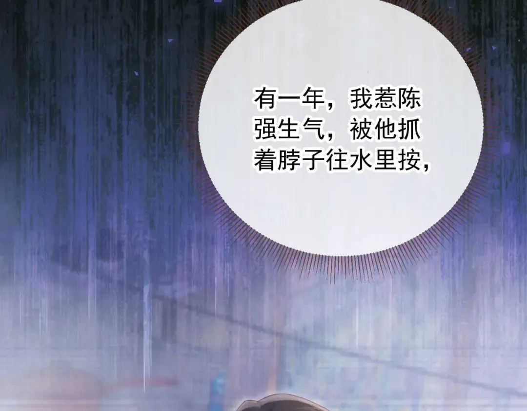 第66话 认亲 第51页
