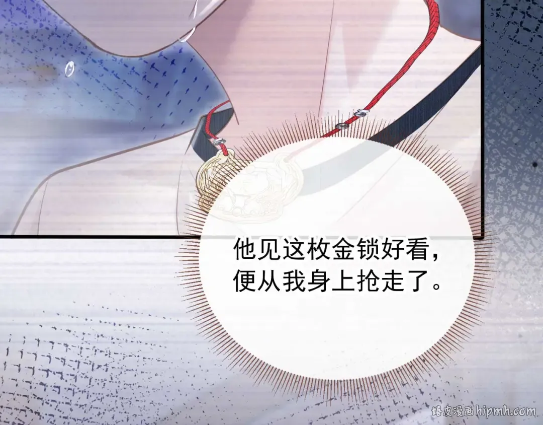 第66话 认亲 第56页