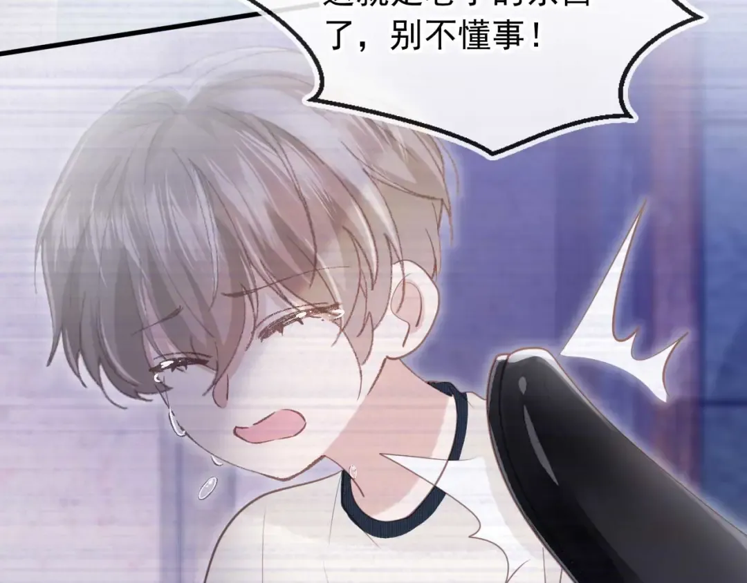第66话 认亲 第59页