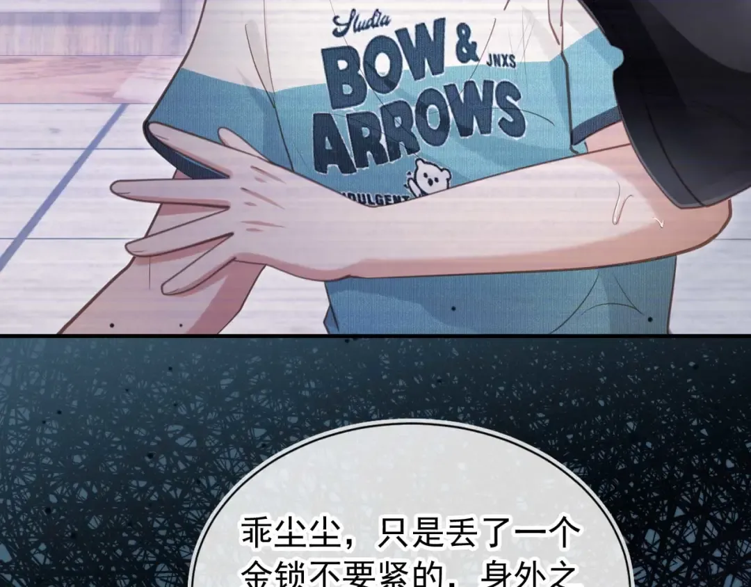 第66话 认亲 第60页