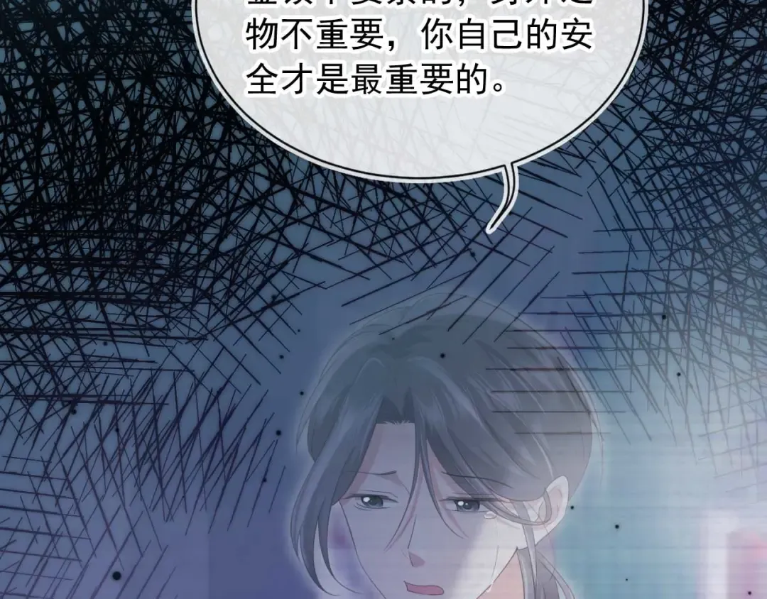 第66话 认亲 第61页