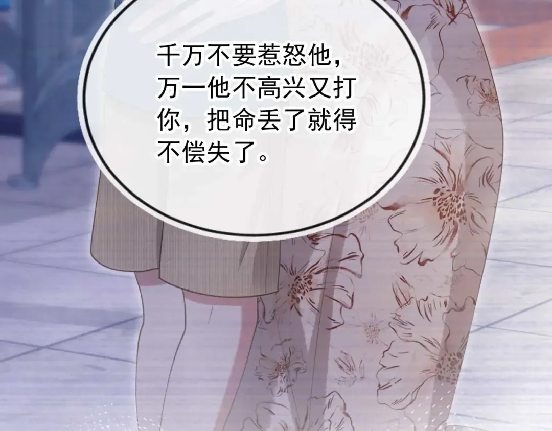 第66话 认亲 第63页