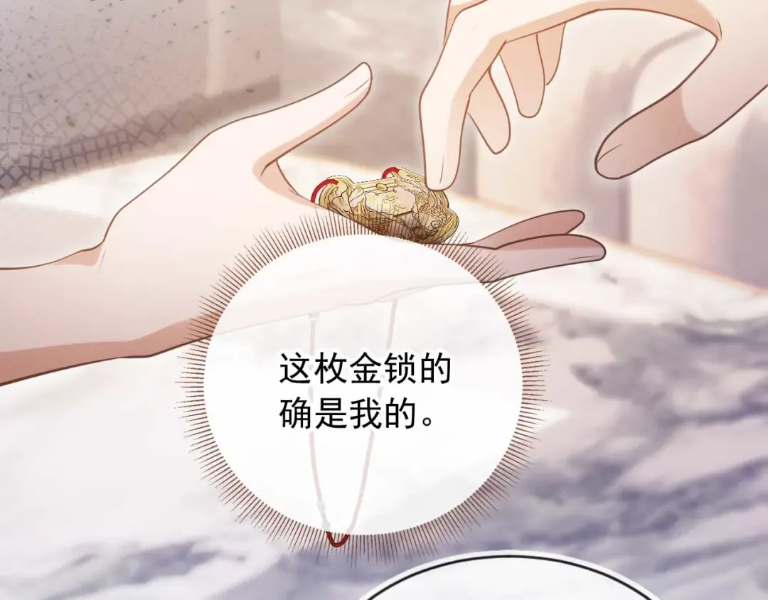 第66话 认亲 第68页