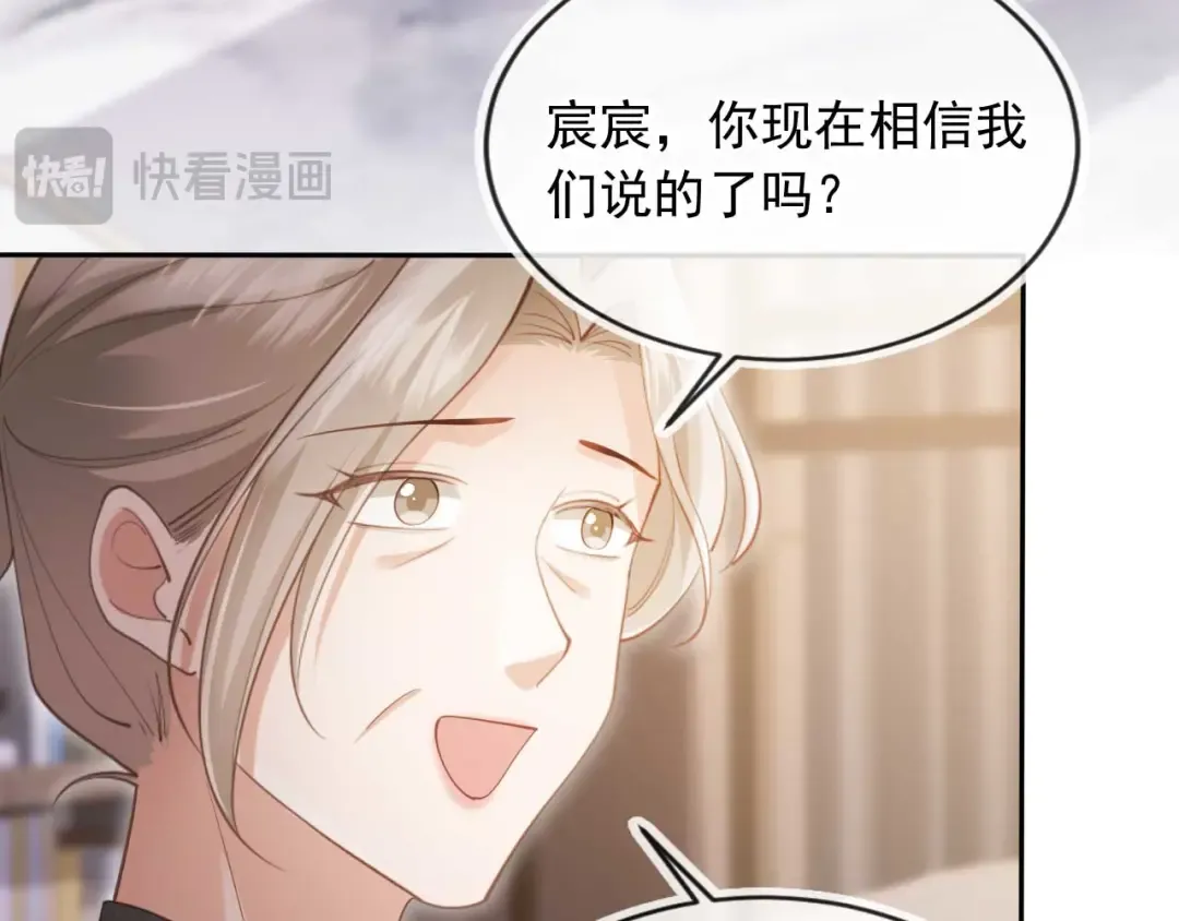 第66话 认亲 第69页