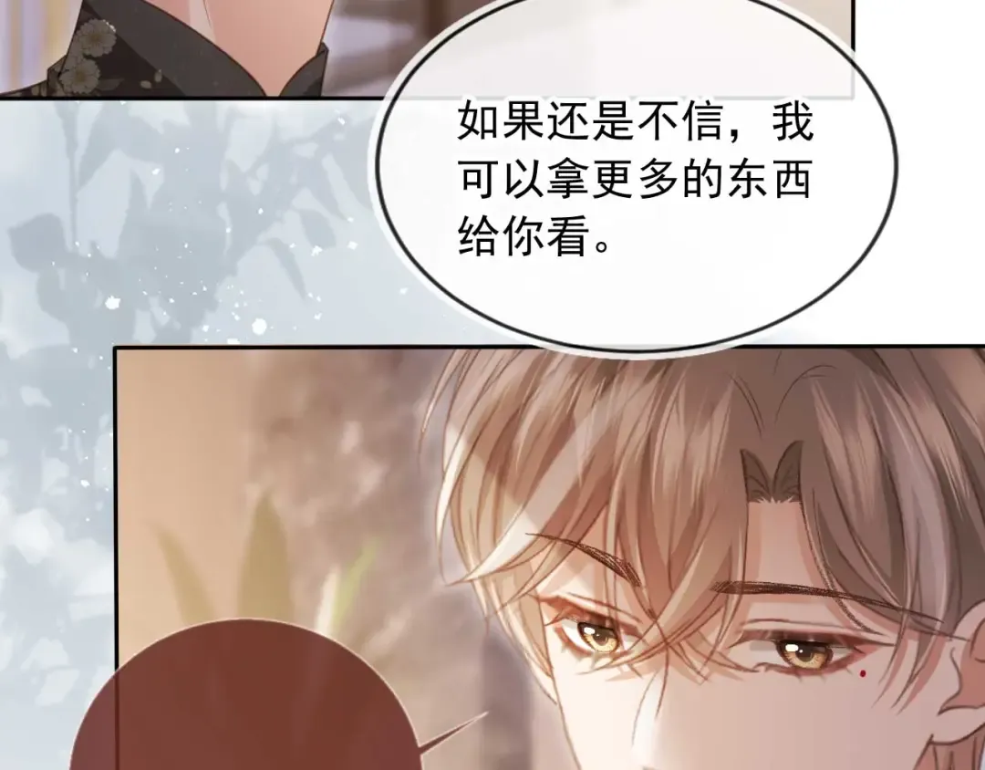 第66话 认亲 第70页