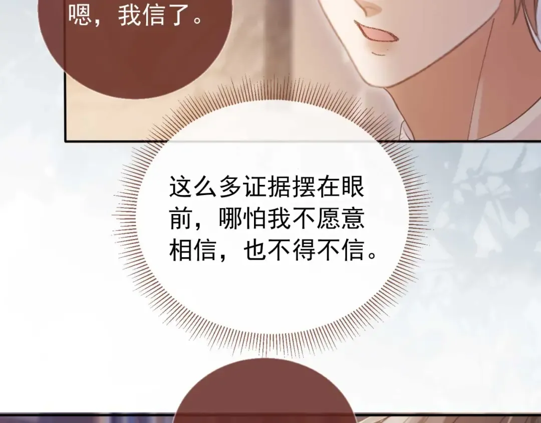 第66话 认亲 第71页