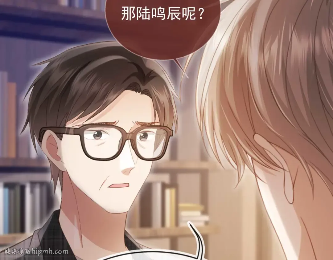 第66话 认亲 第72页