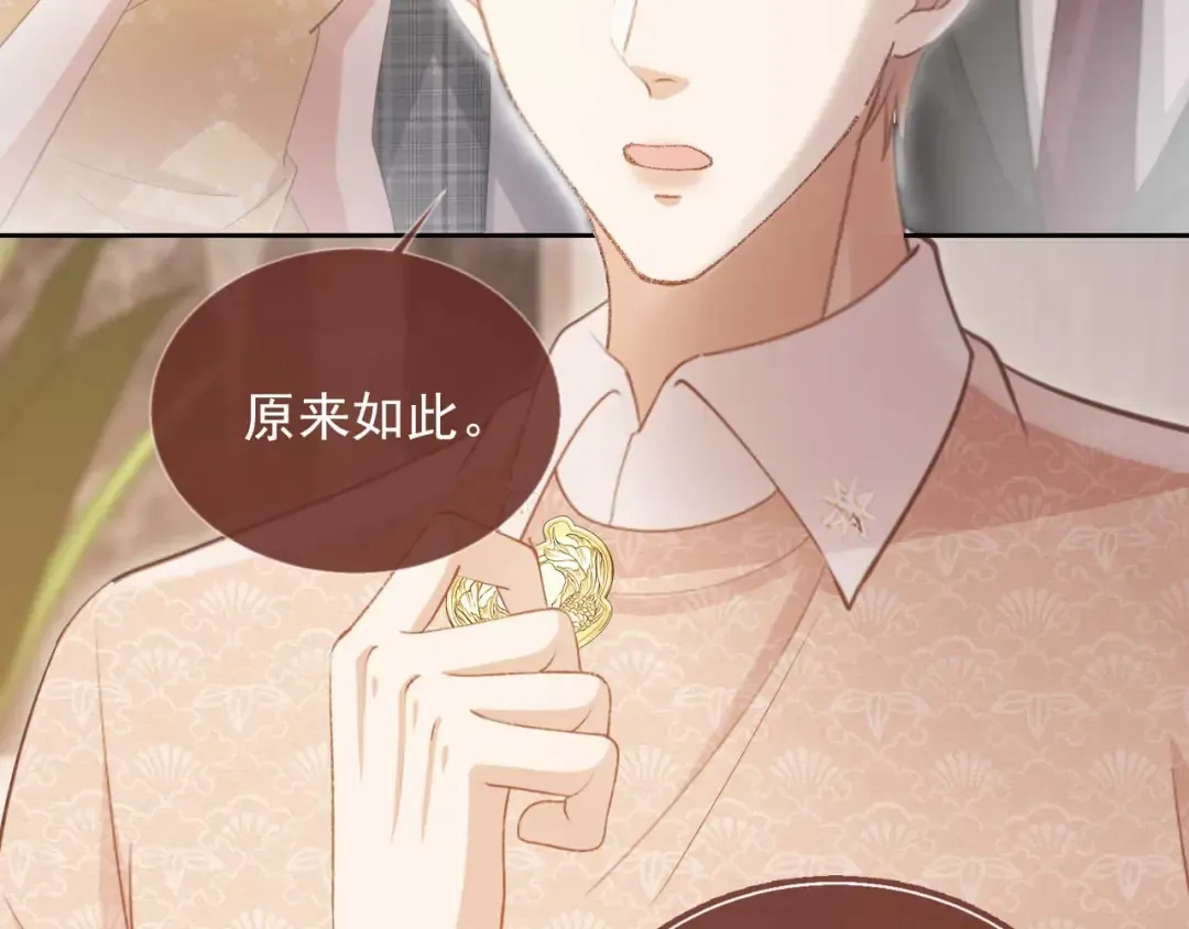第66话 认亲 第75页