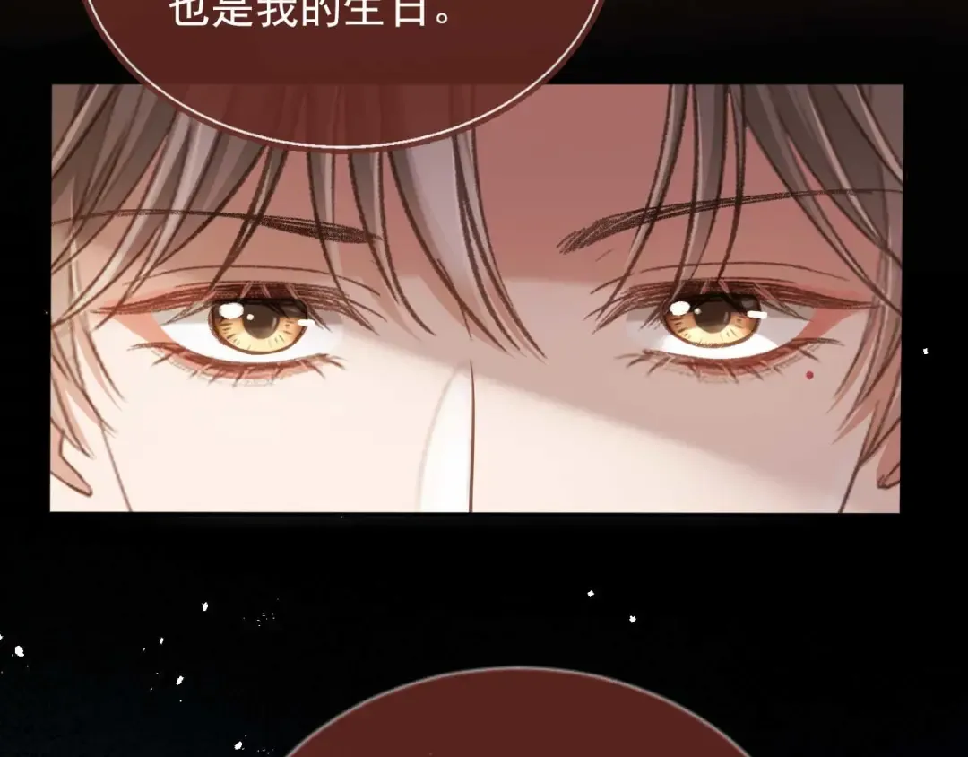 第66话 认亲 第77页