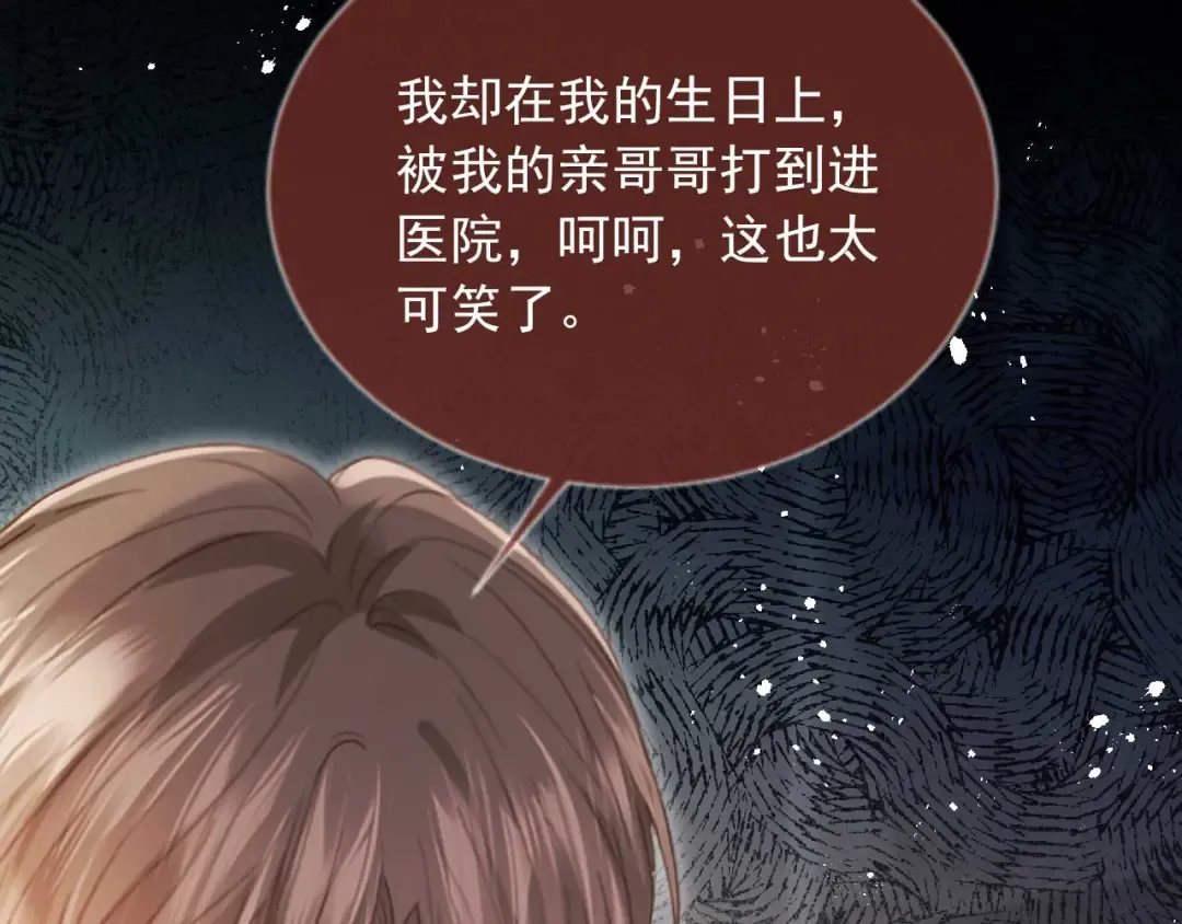第66话 认亲 第78页