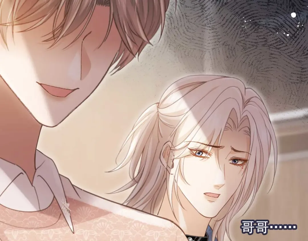 第66话 认亲 第79页