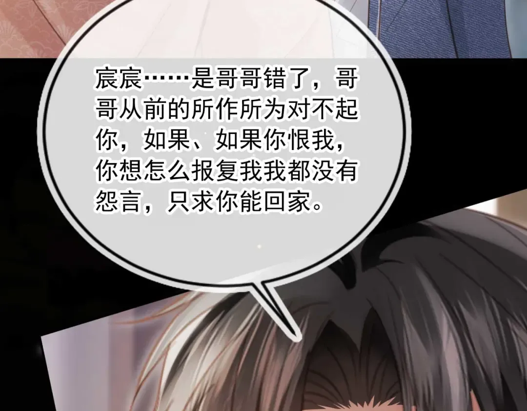 第66话 认亲 第81页