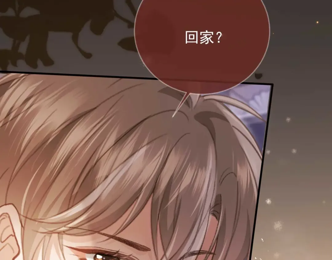 第66话 认亲 第84页