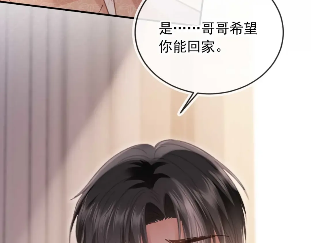 第66话 认亲 第86页