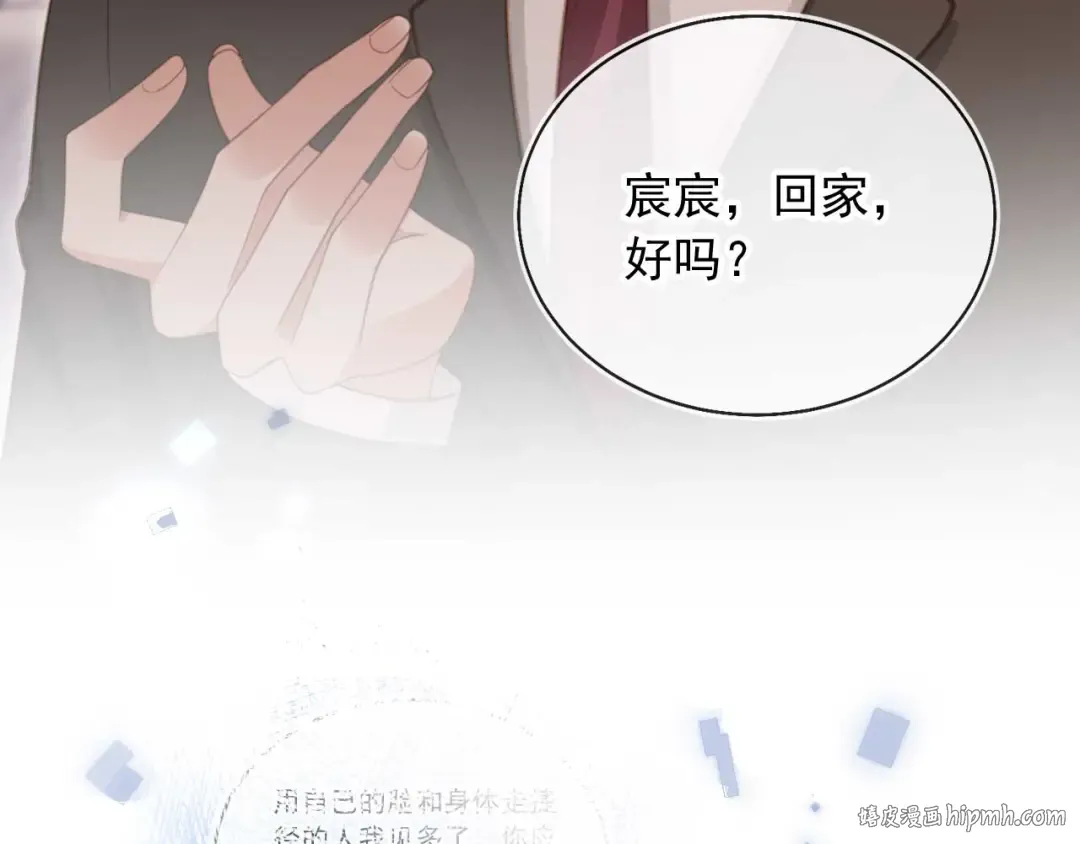 第66话 认亲 第88页