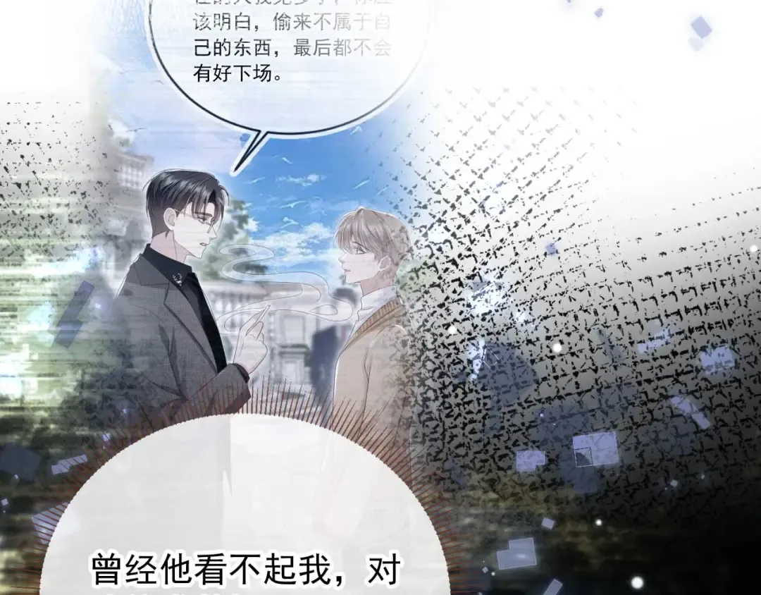 第66话 认亲 第89页