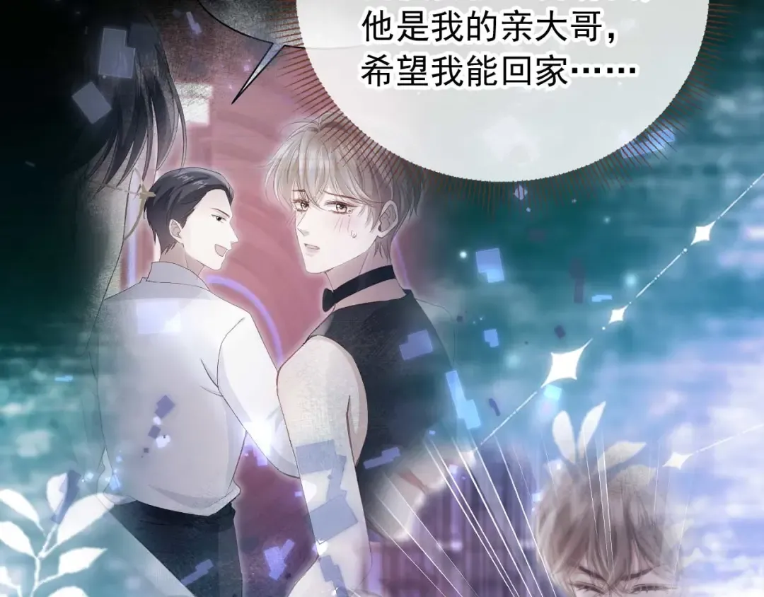 第66话 认亲 第91页