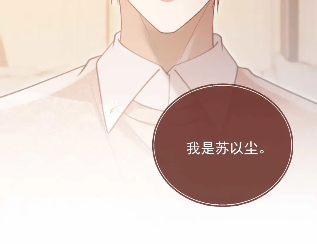 第66话 认亲 第94页