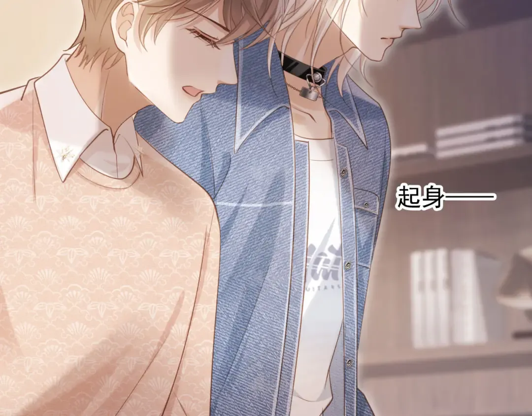 第67话 我和你们不一样 第10页