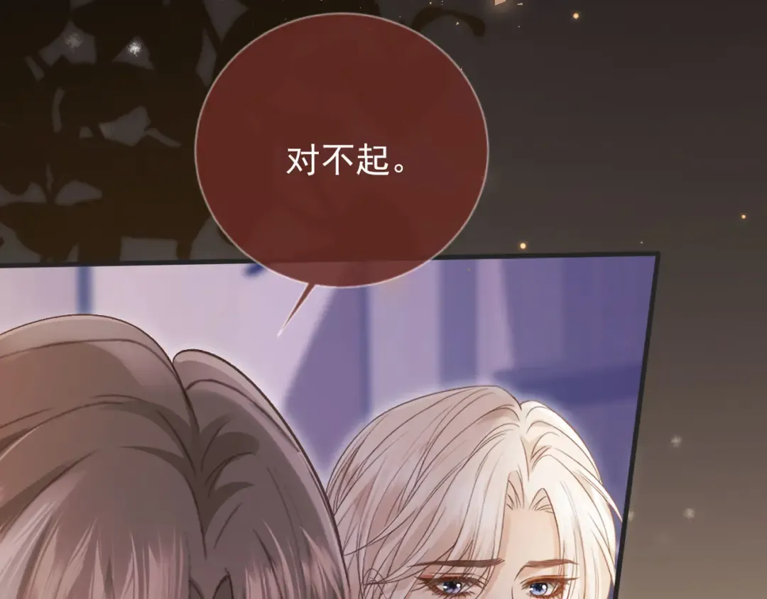 第67话 我和你们不一样 第14页