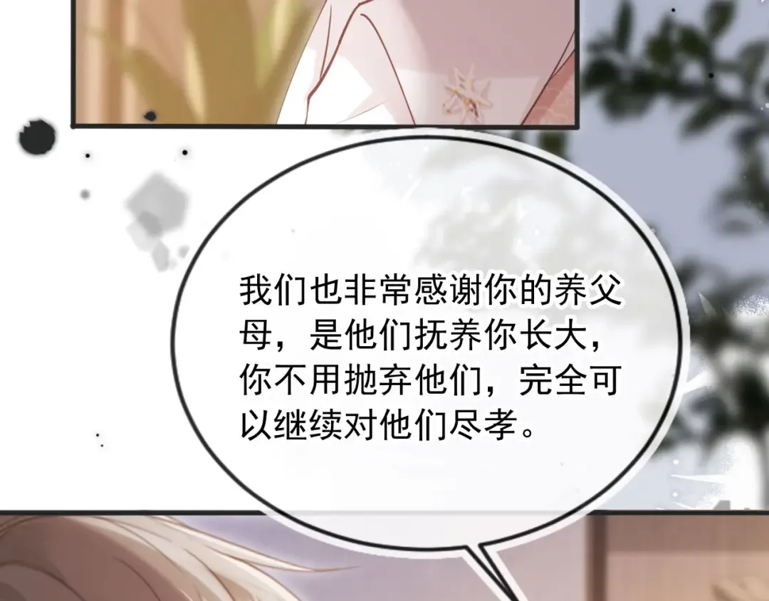 第67话 我和你们不一样 第22页